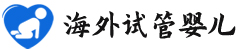 {牡丹江大龄试管助孕}